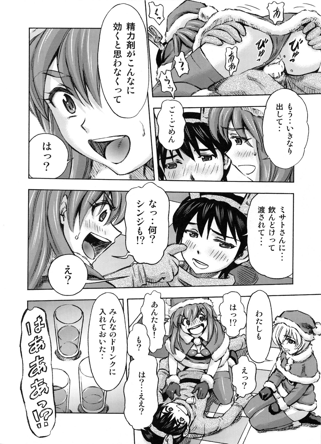 Seiya o Midara ni Sugoshimasho page 7 full