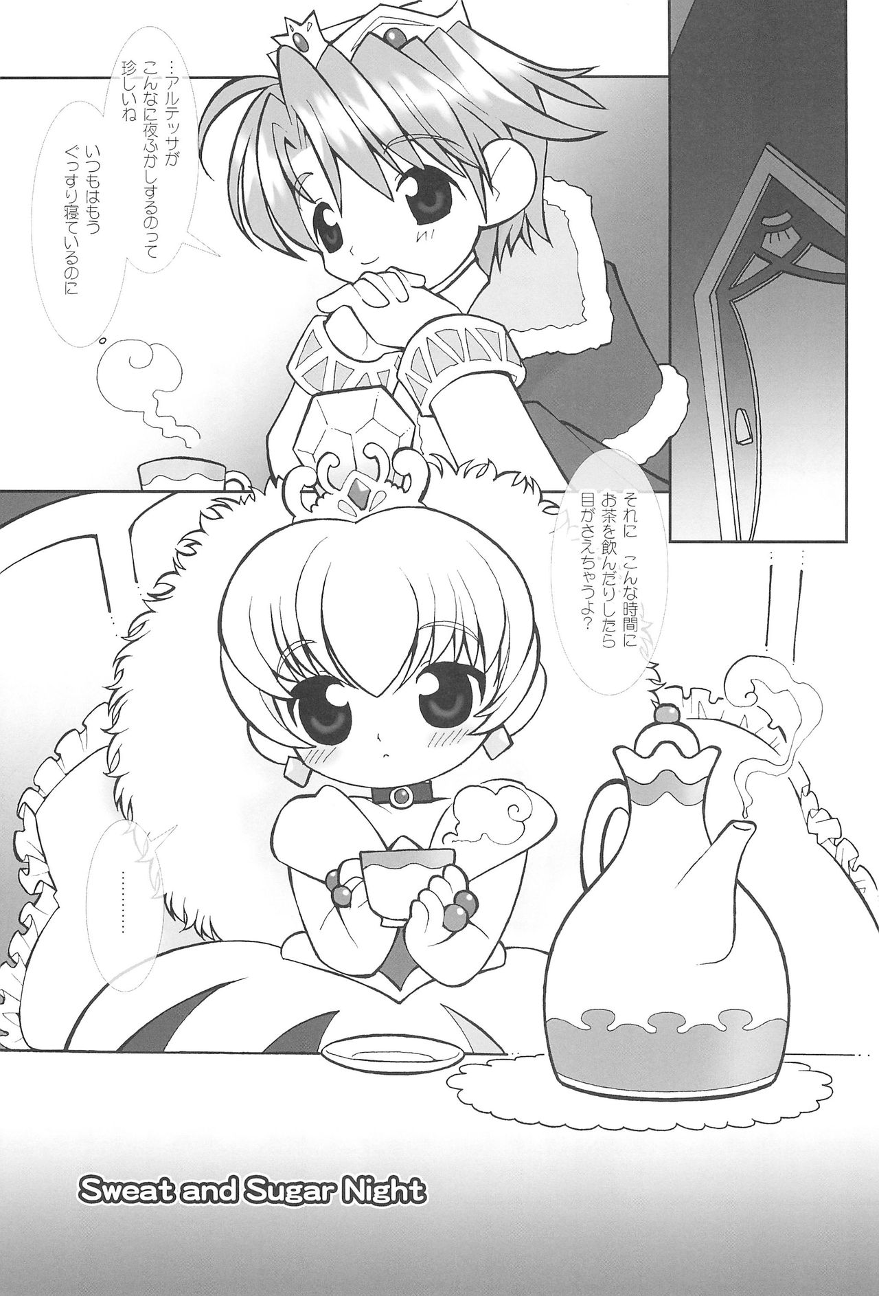 Tsuki no Ura de Aimashou #7 - Let's go to the Darkside of the Moon #7 page 7 full