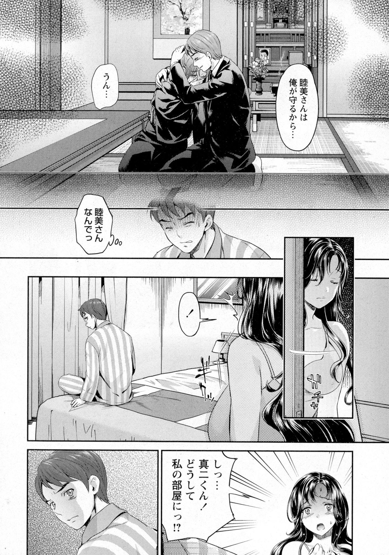 COMIC Masyo 2016-06 page 10 full