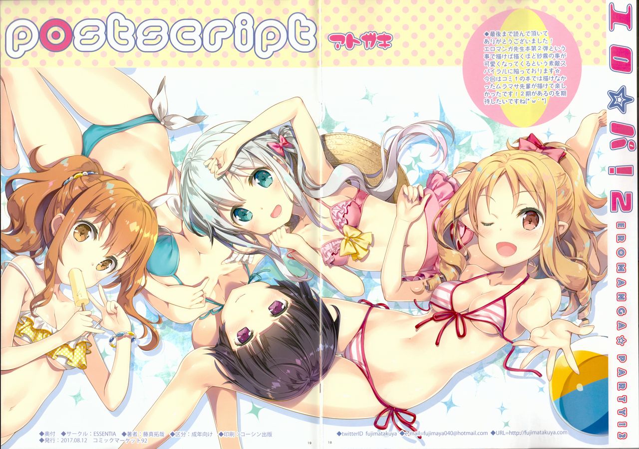 Ero☆Pa! 2 - Eromanga☆Party! 2 page 10 full