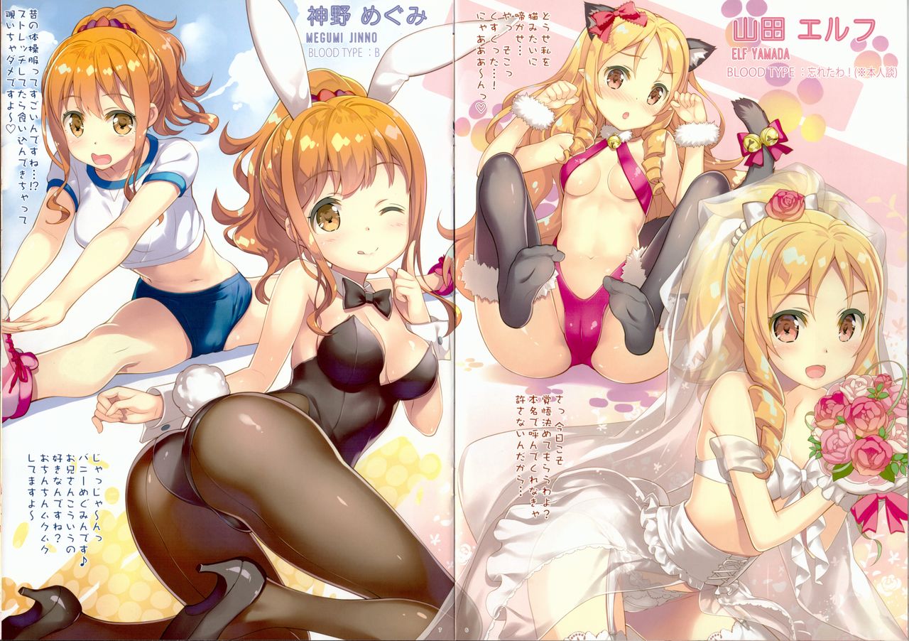 Ero☆Pa! 2 - Eromanga☆Party! 2 page 4 full