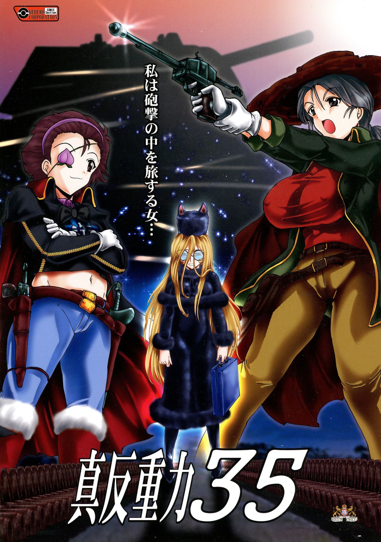 Shin Hanjuuryoku XXXV page 2 full