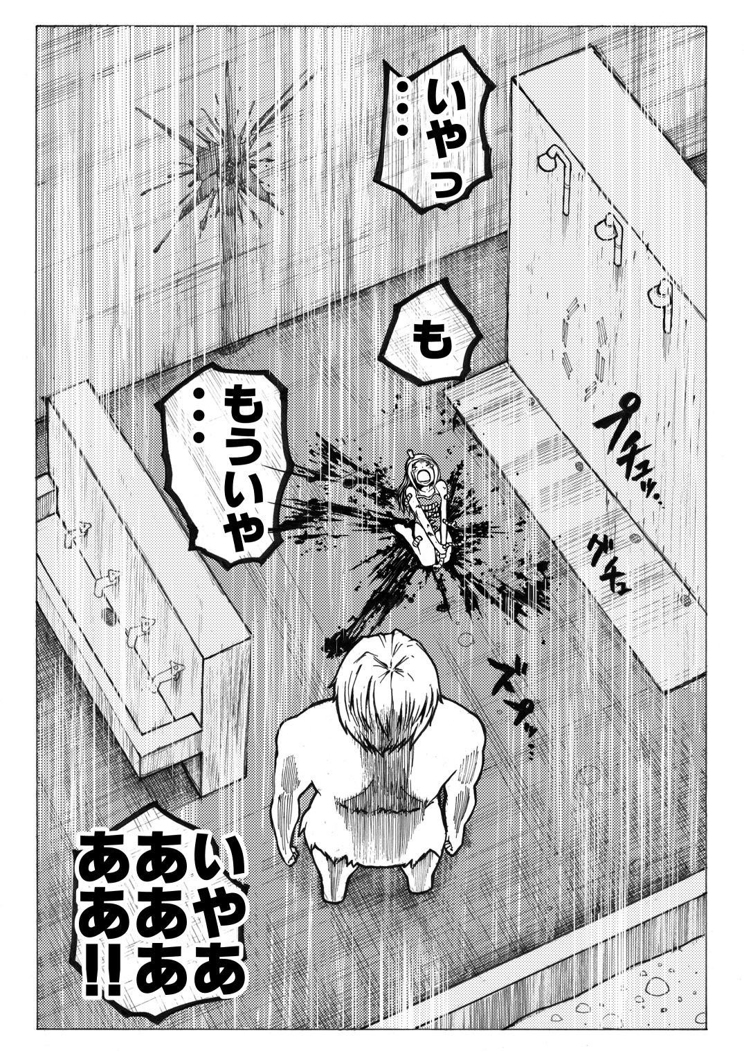Sukumizu Senshi Ryona Manga 2-kan page 6 full