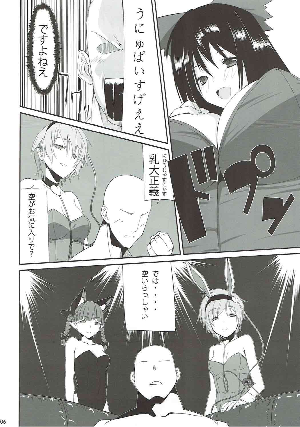 Bunny Satorin ga Ganbaru Hon page 5 full