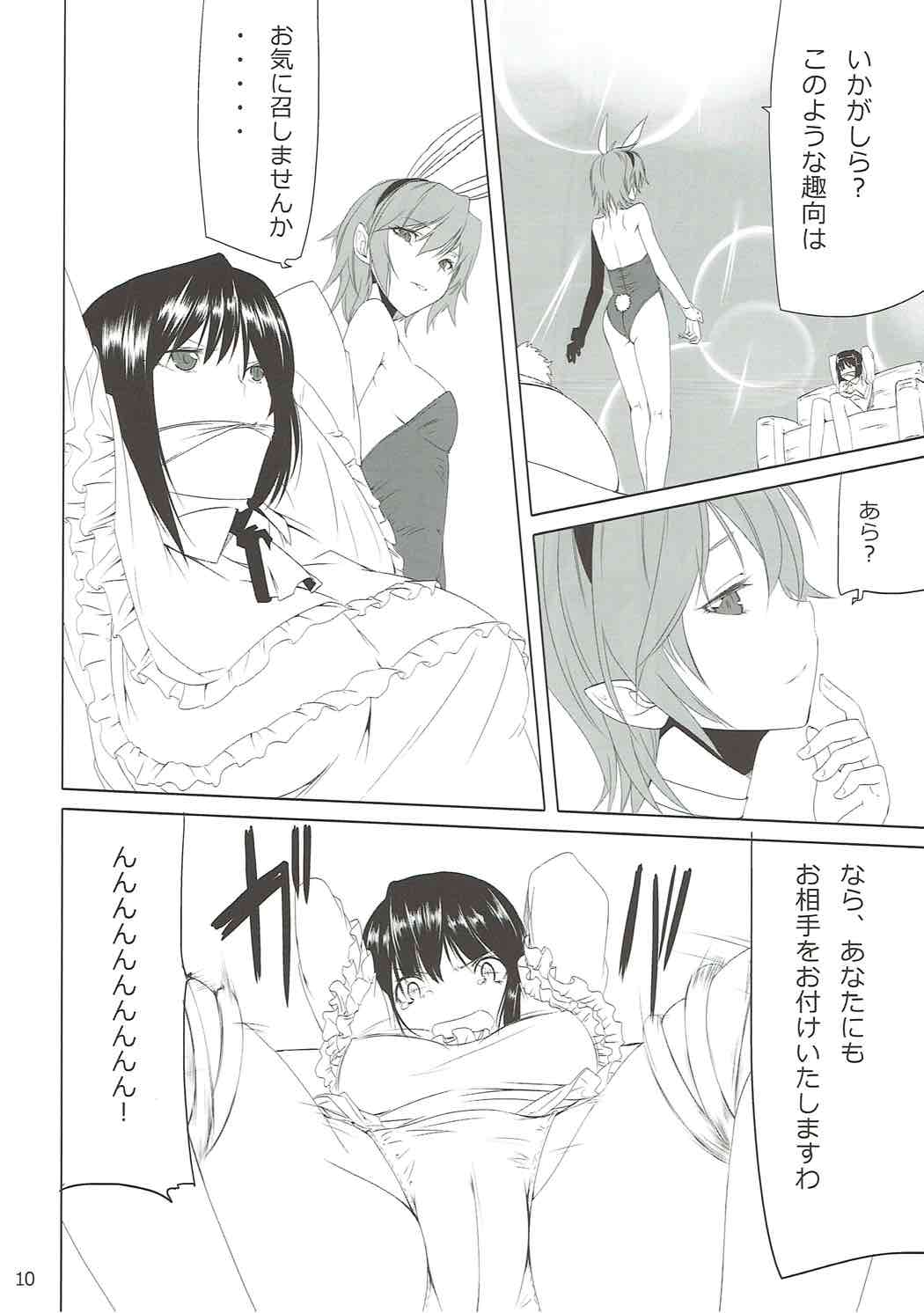 Bunny Satorin ga Ganbaru Hon page 9 full