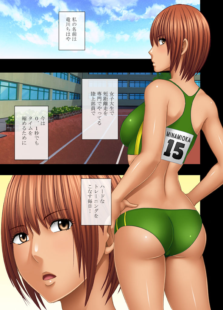 24-Jikan taikyuu eromassaaji ~ Mune no ouki-sa ni nayamu joshi rikujou senshu ga hamerareta wana~ page 2 full