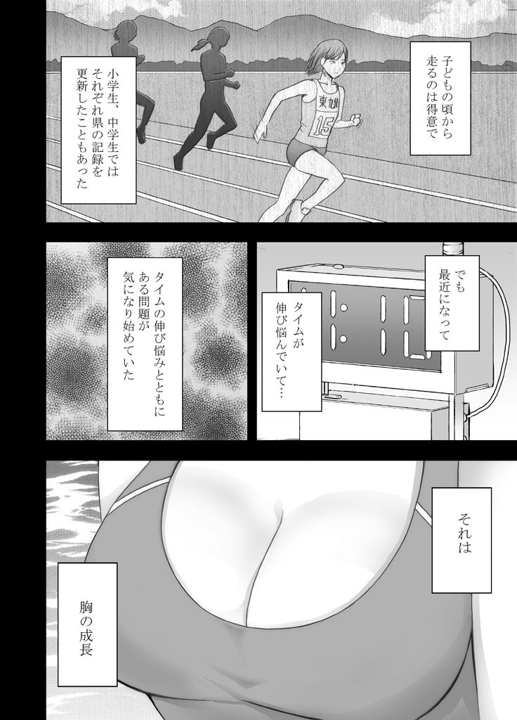 24-Jikan taikyuu eromassaaji ~ Mune no ouki-sa ni nayamu joshi rikujou senshu ga hamerareta wana~ page 3 full