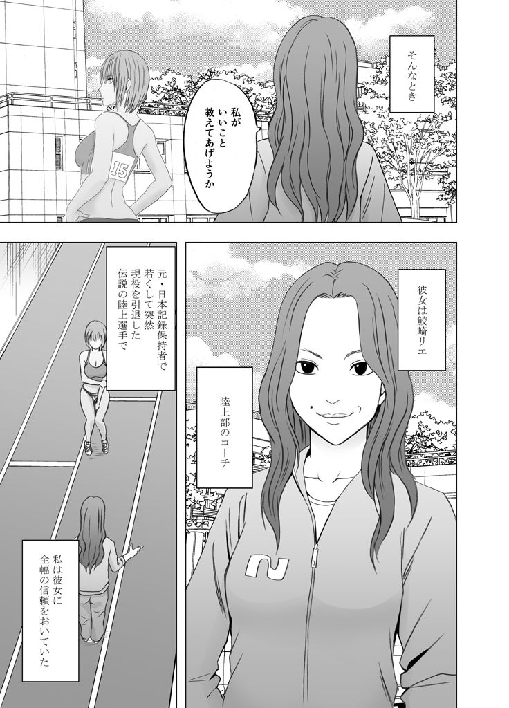 24-Jikan taikyuu eromassaaji ~ Mune no ouki-sa ni nayamu joshi rikujou senshu ga hamerareta wana~ page 6 full
