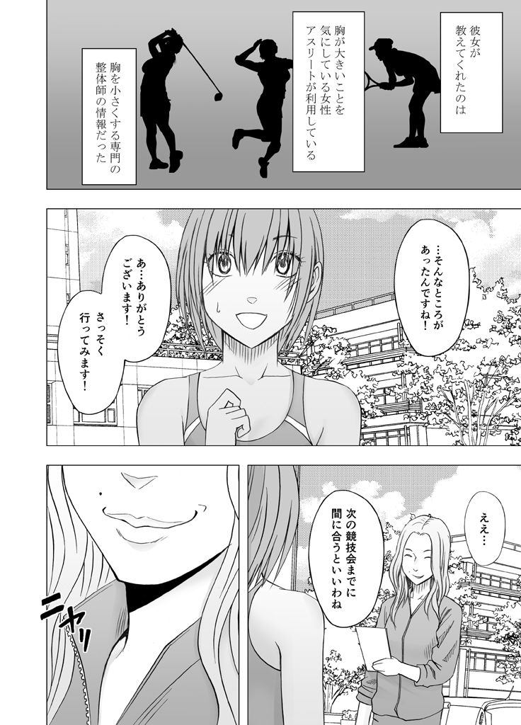 24-Jikan taikyuu eromassaaji ~ Mune no ouki-sa ni nayamu joshi rikujou senshu ga hamerareta wana~ page 7 full