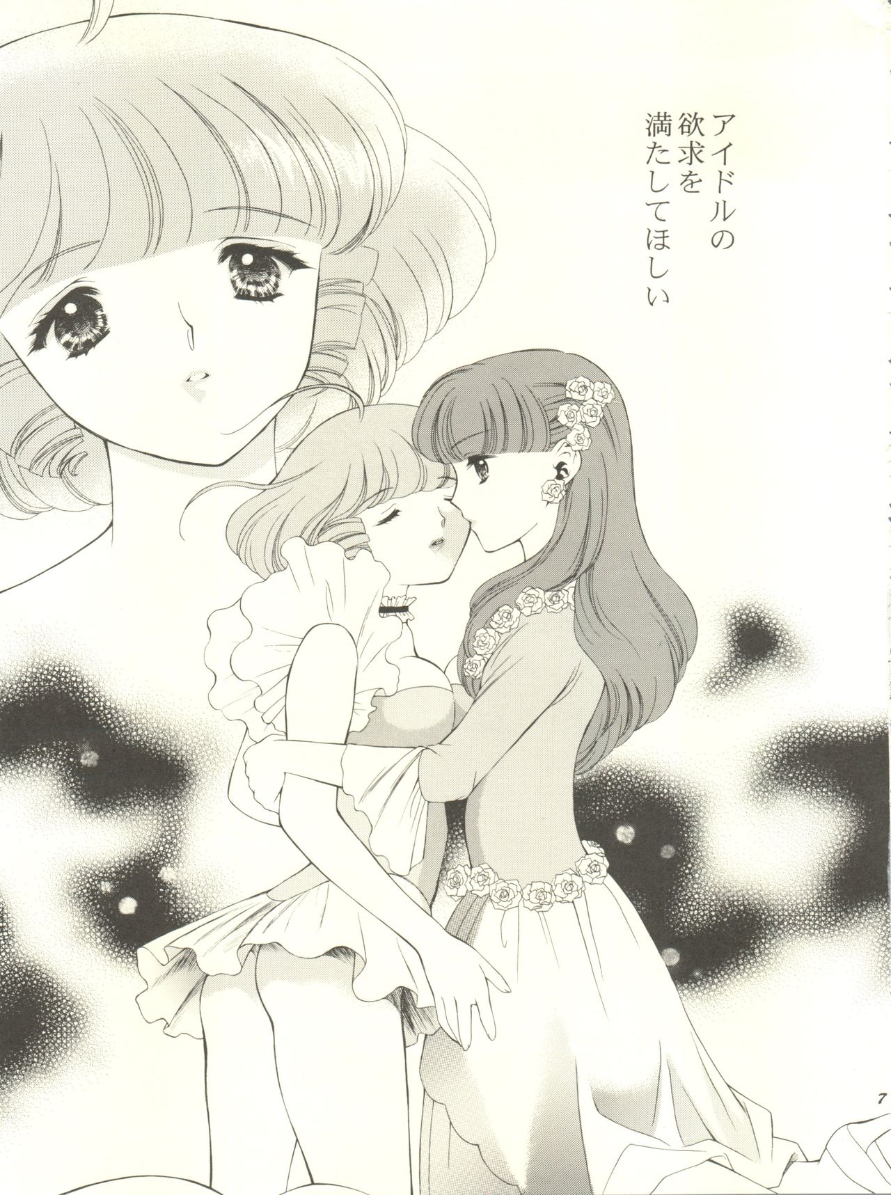 Mami to Megumi no Hanabira Shower page 8 full