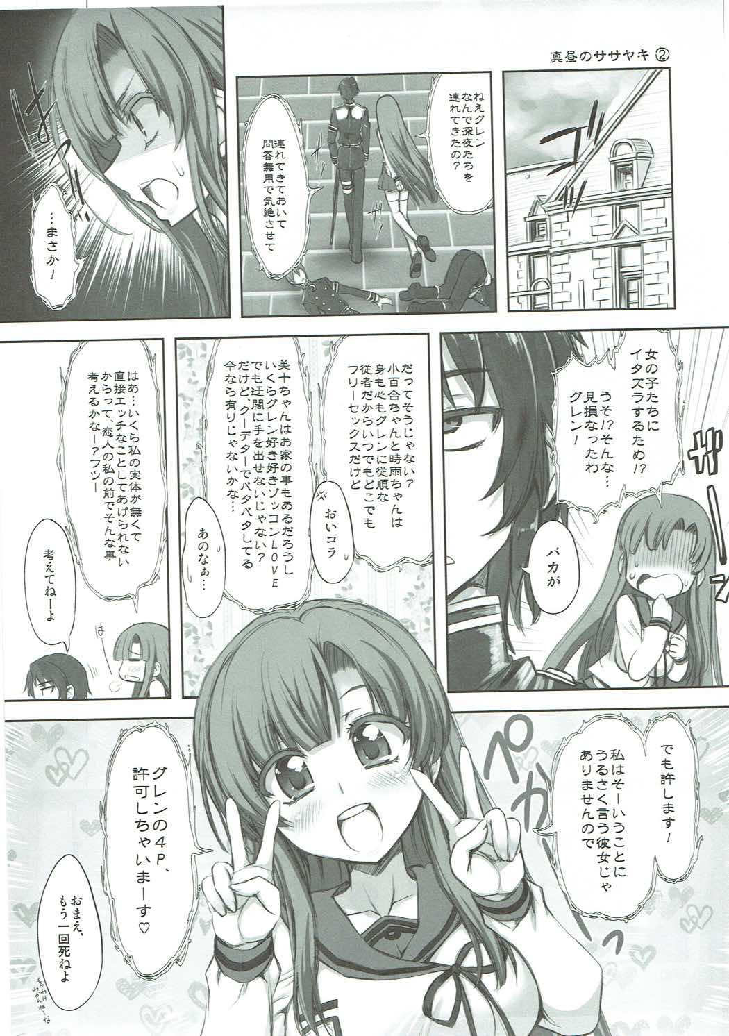 Sasayakinomahiru page 10 full