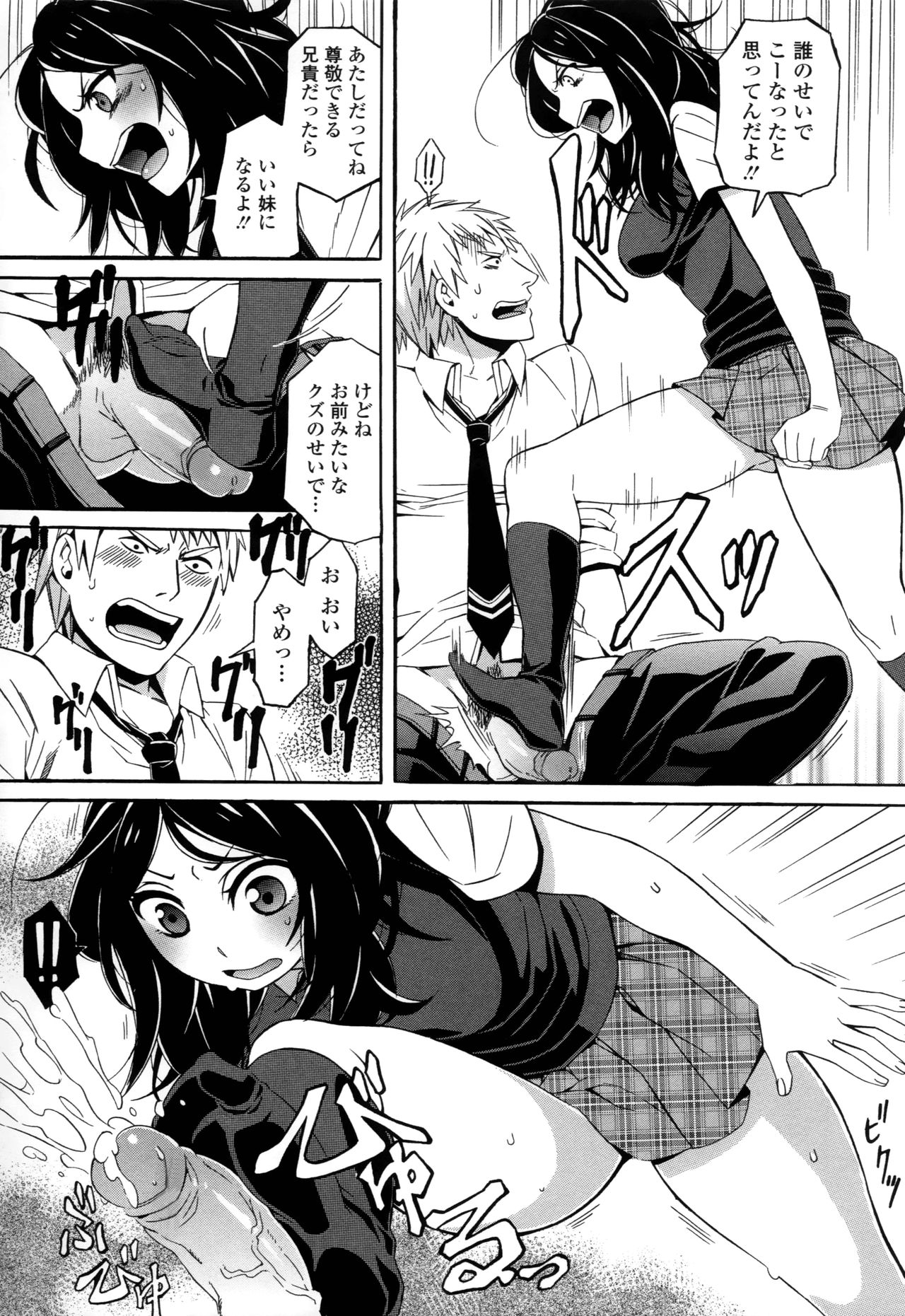 S&M ~Okuchi de Tokete Asoko de mo Tokeru~ page 3 full
