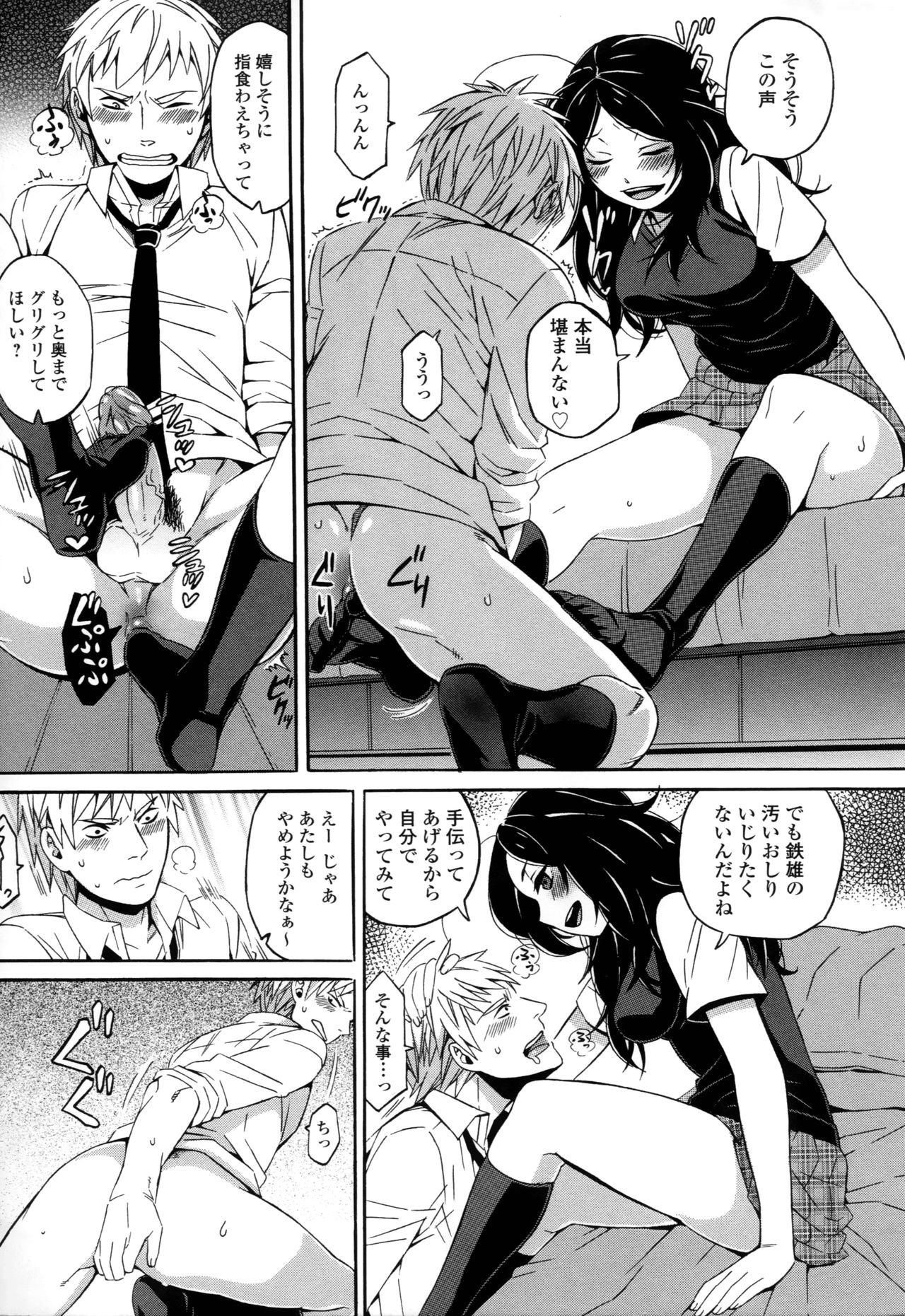 S&M ~Okuchi de Tokete Asoko de mo Tokeru~ page 7 full