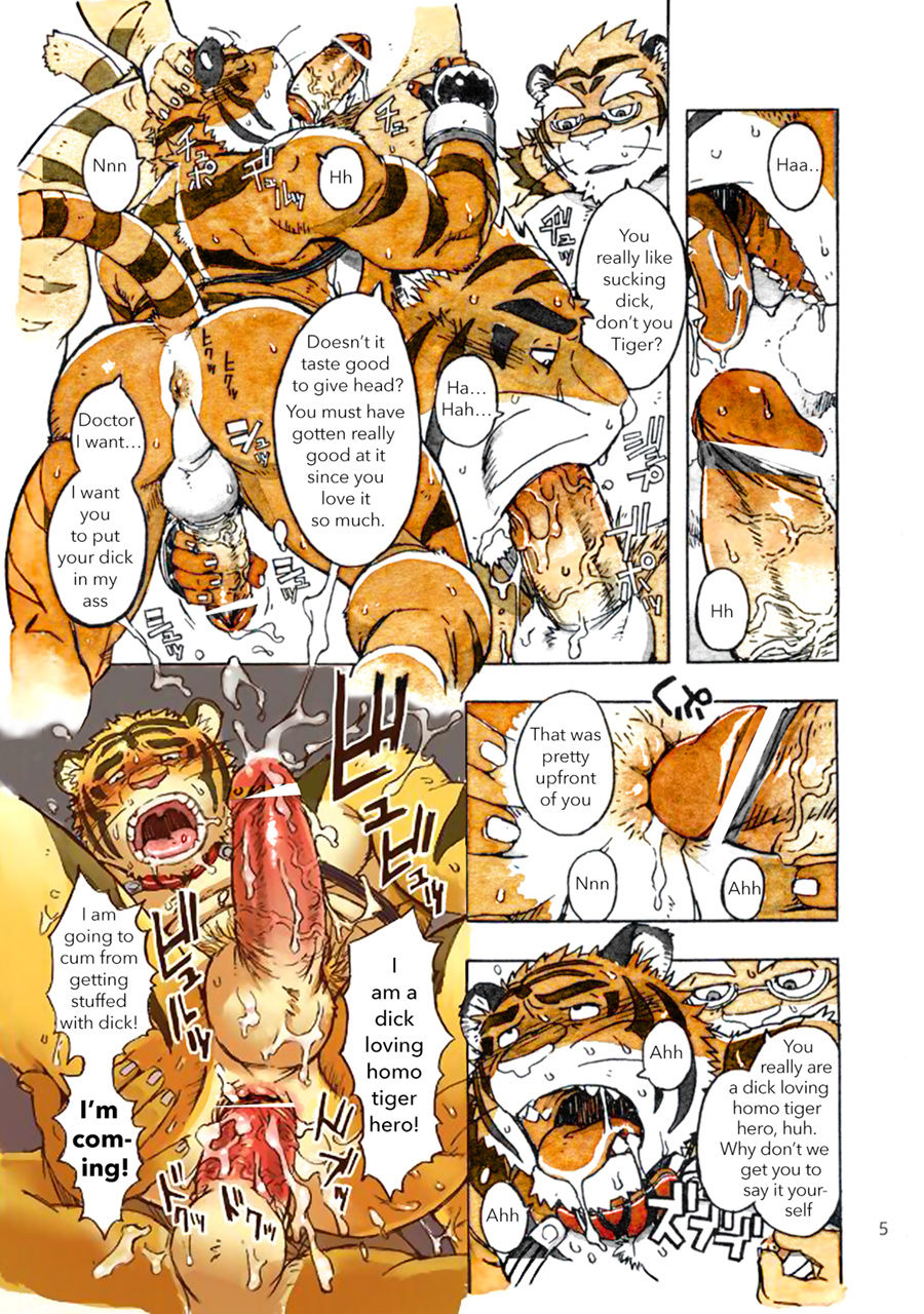 Choujuu Gasshin Build Tiger 11 page 5 full