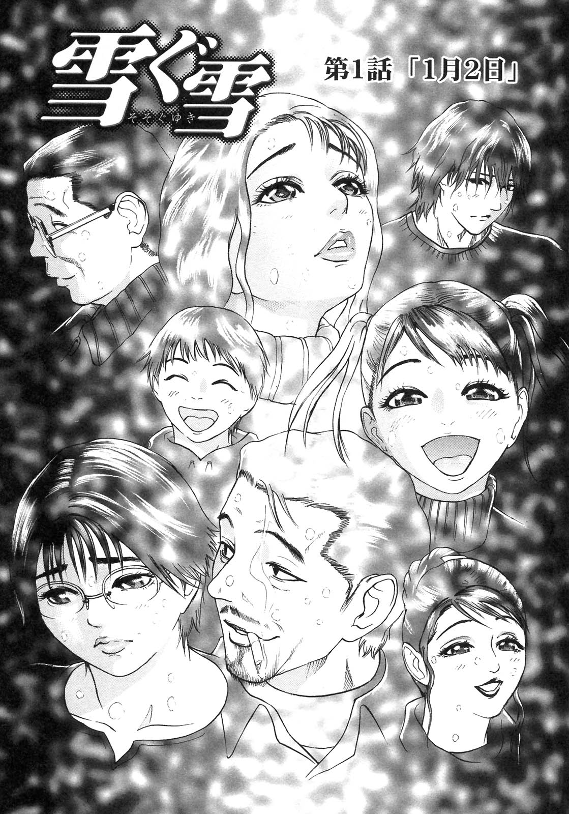 S ~Second Collection of hyji~ page 5 full