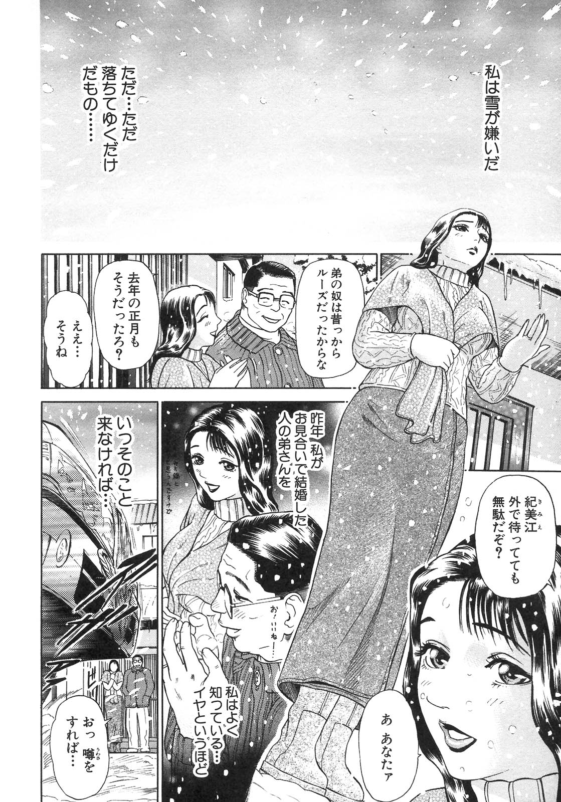 S ~Second Collection of hyji~ page 6 full