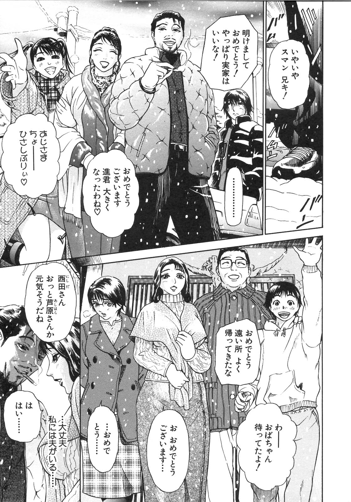 S ~Second Collection of hyji~ page 7 full