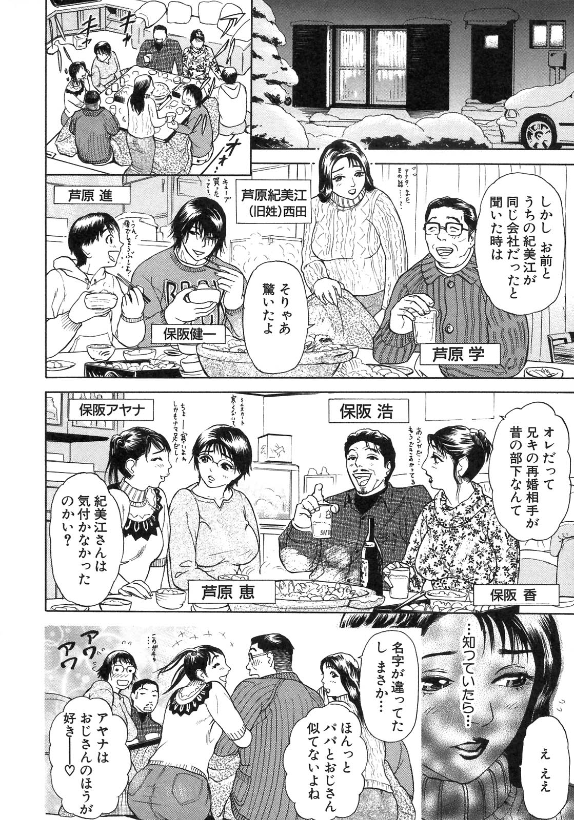 S ~Second Collection of hyji~ page 8 full