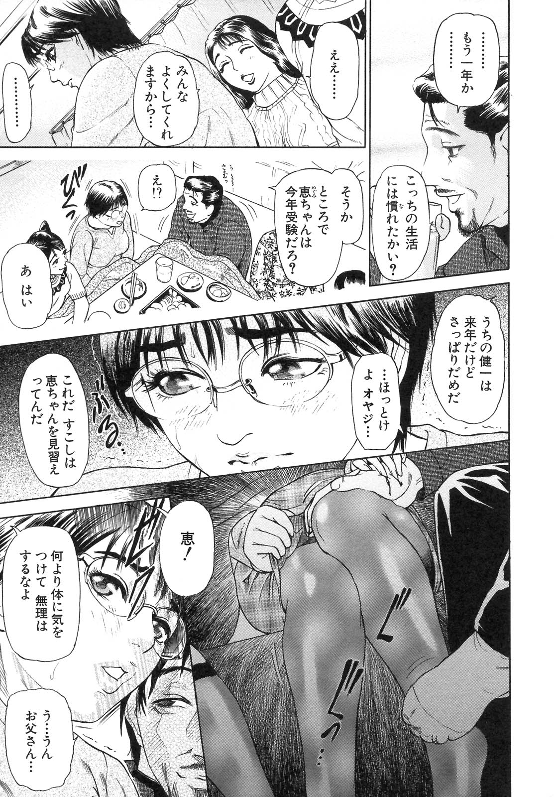 S ~Second Collection of hyji~ page 9 full