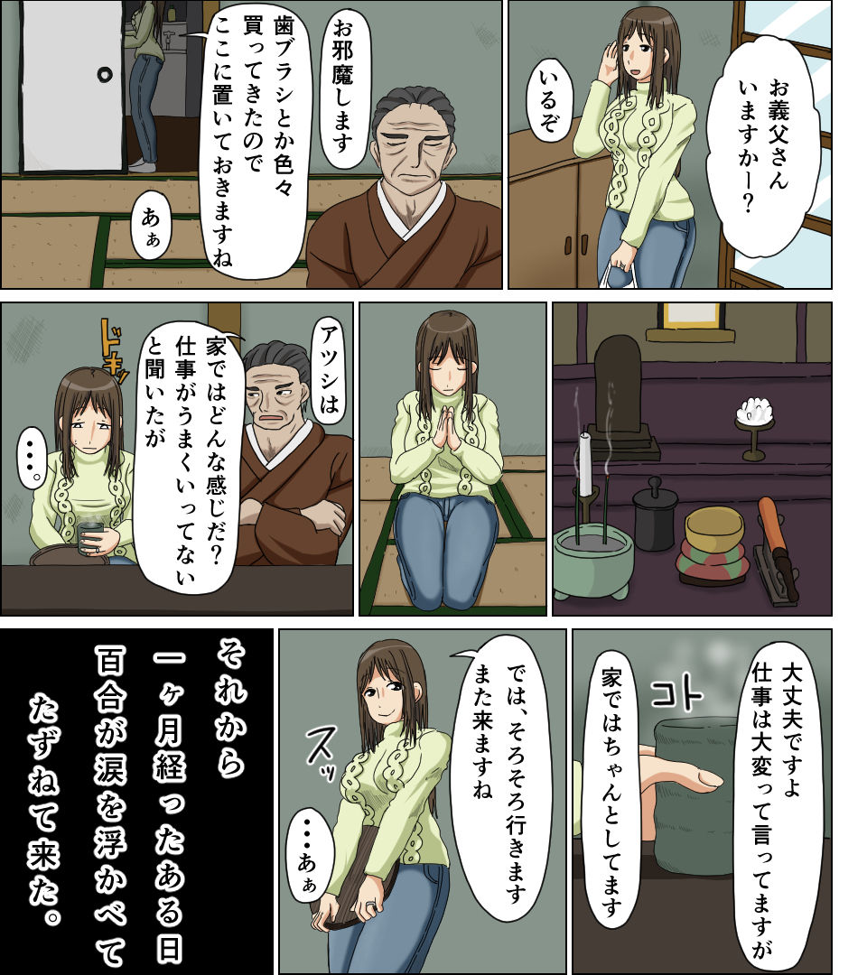 Uwakizuma page 2 full