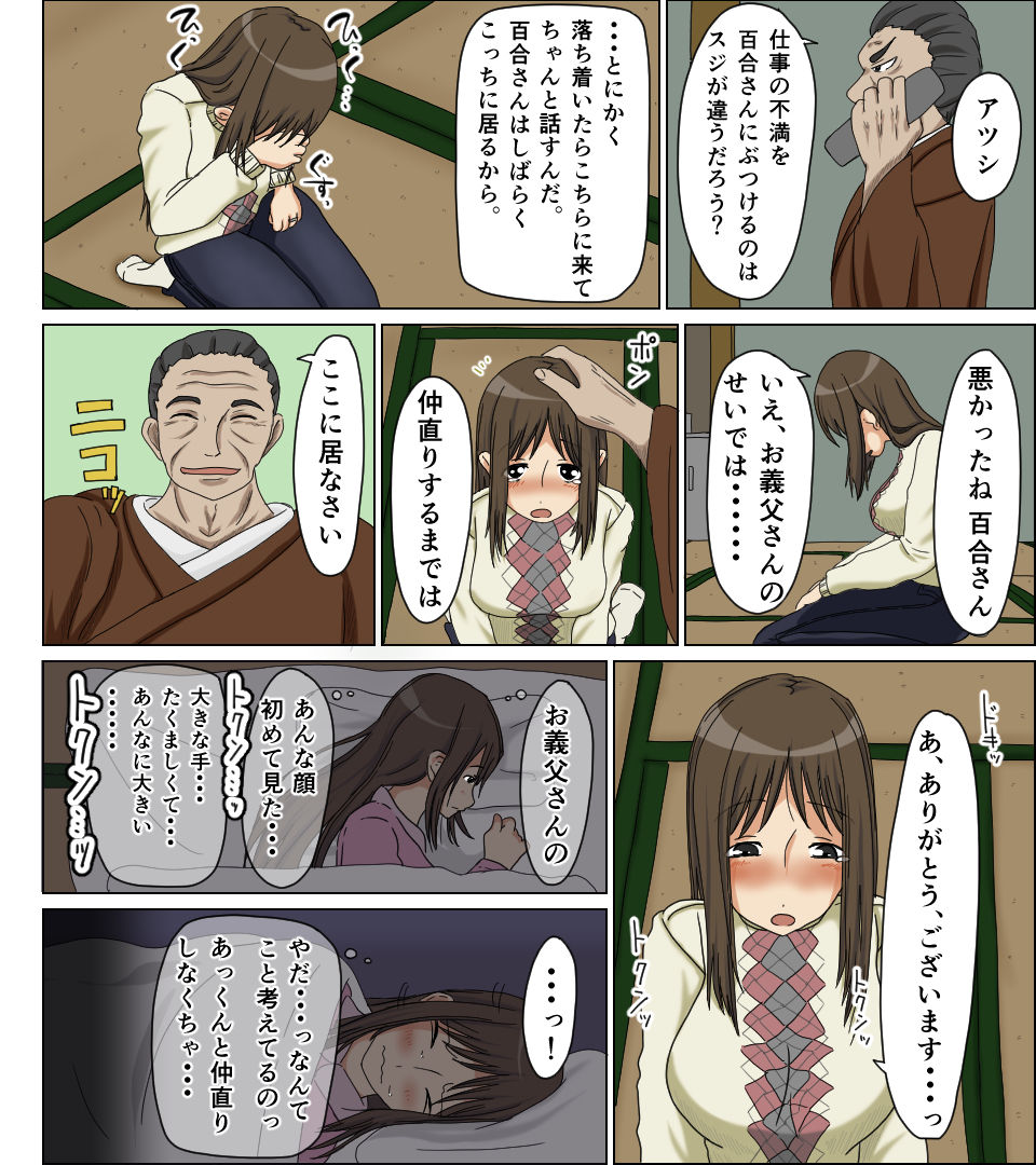 Uwakizuma page 3 full