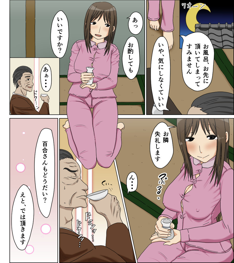 Uwakizuma page 5 full