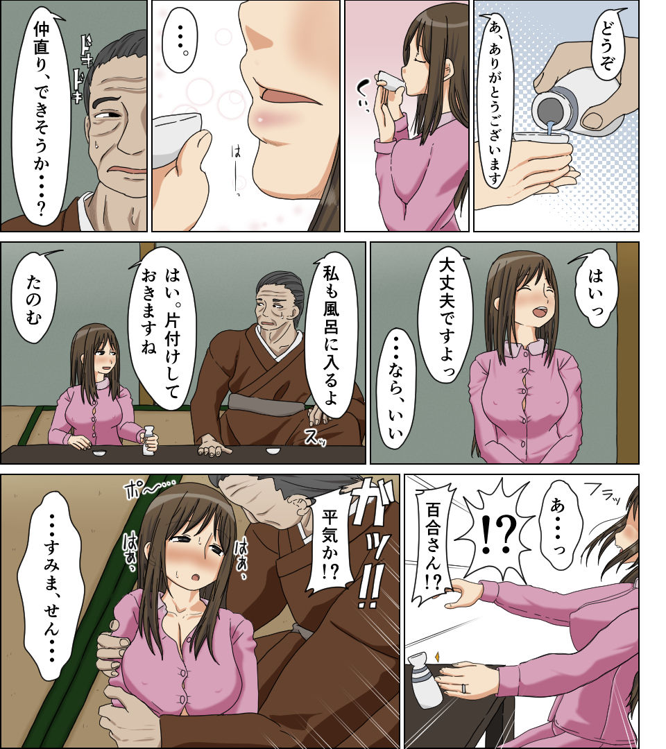 Uwakizuma page 6 full