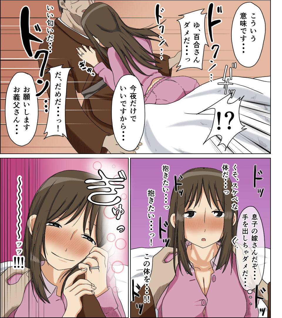 Uwakizuma page 8 full