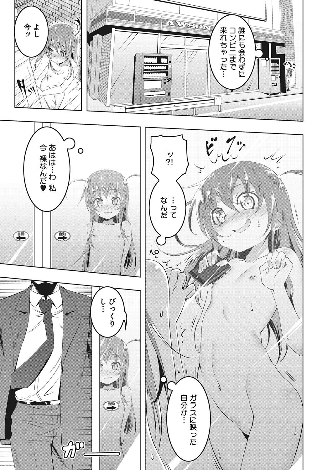 LQ -Little Queen- Vol. 15 page 10 full