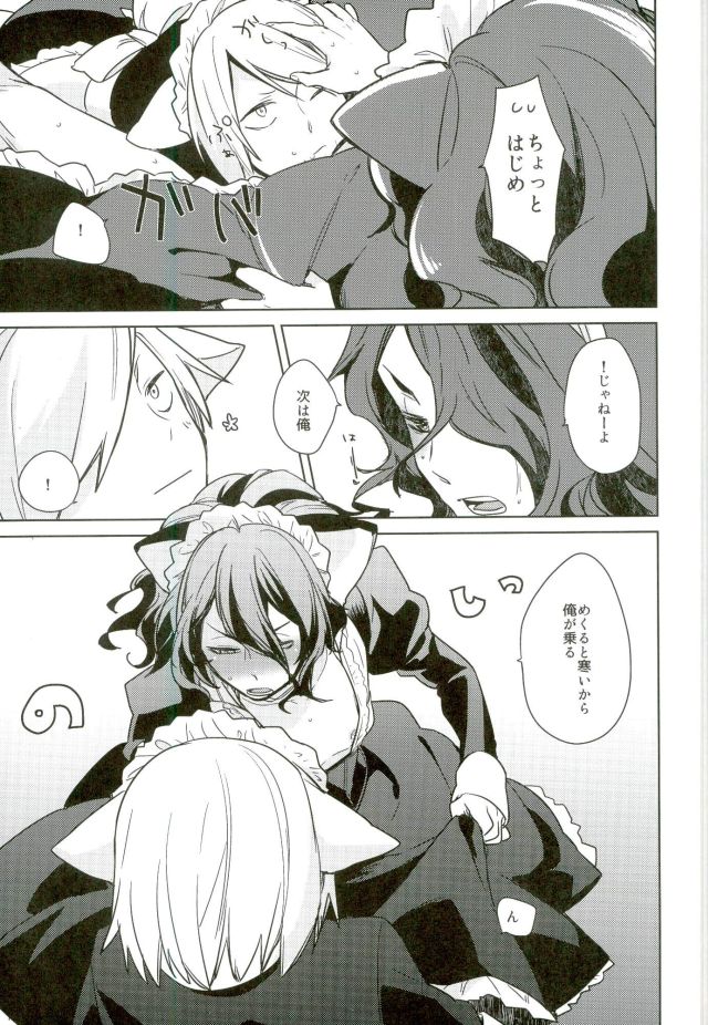 Nekomimi Maid Kareshi 3 page 10 full