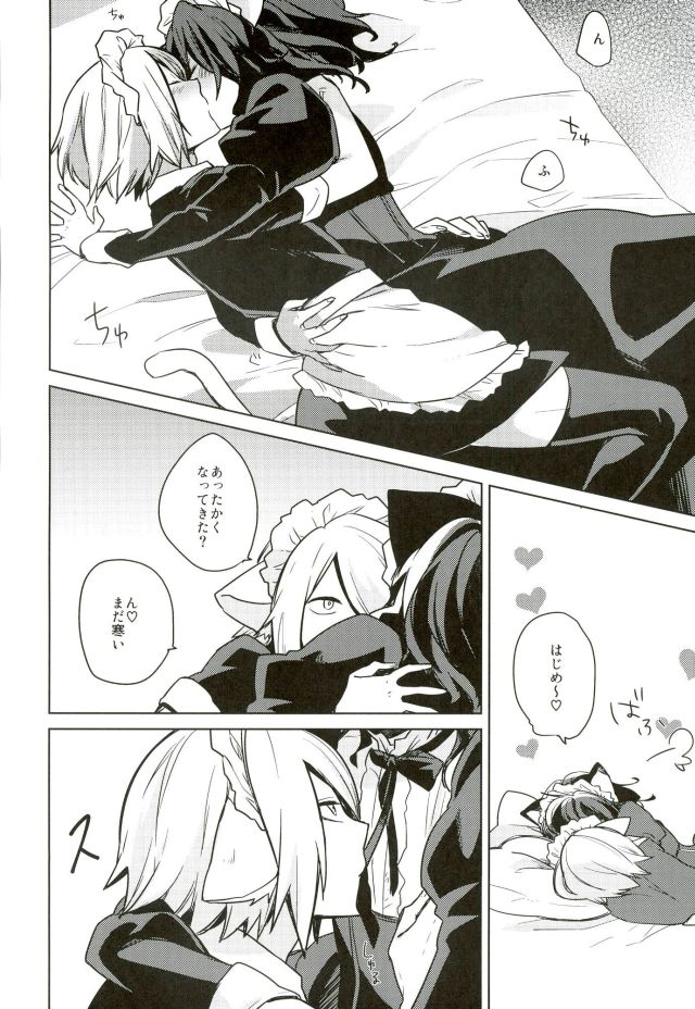 Nekomimi Maid Kareshi 3 page 5 full