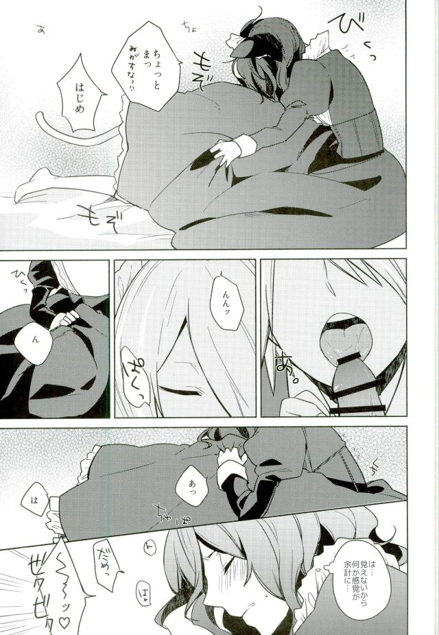 Nekomimi Maid Kareshi 3 page 8 full