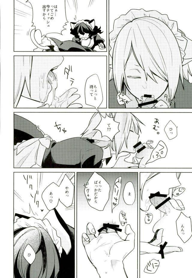 Nekomimi Maid Kareshi 3 page 9 full