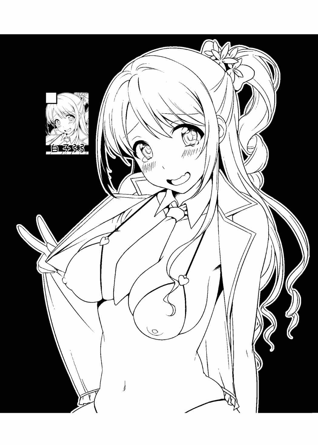 Perfect Communication page 3 full