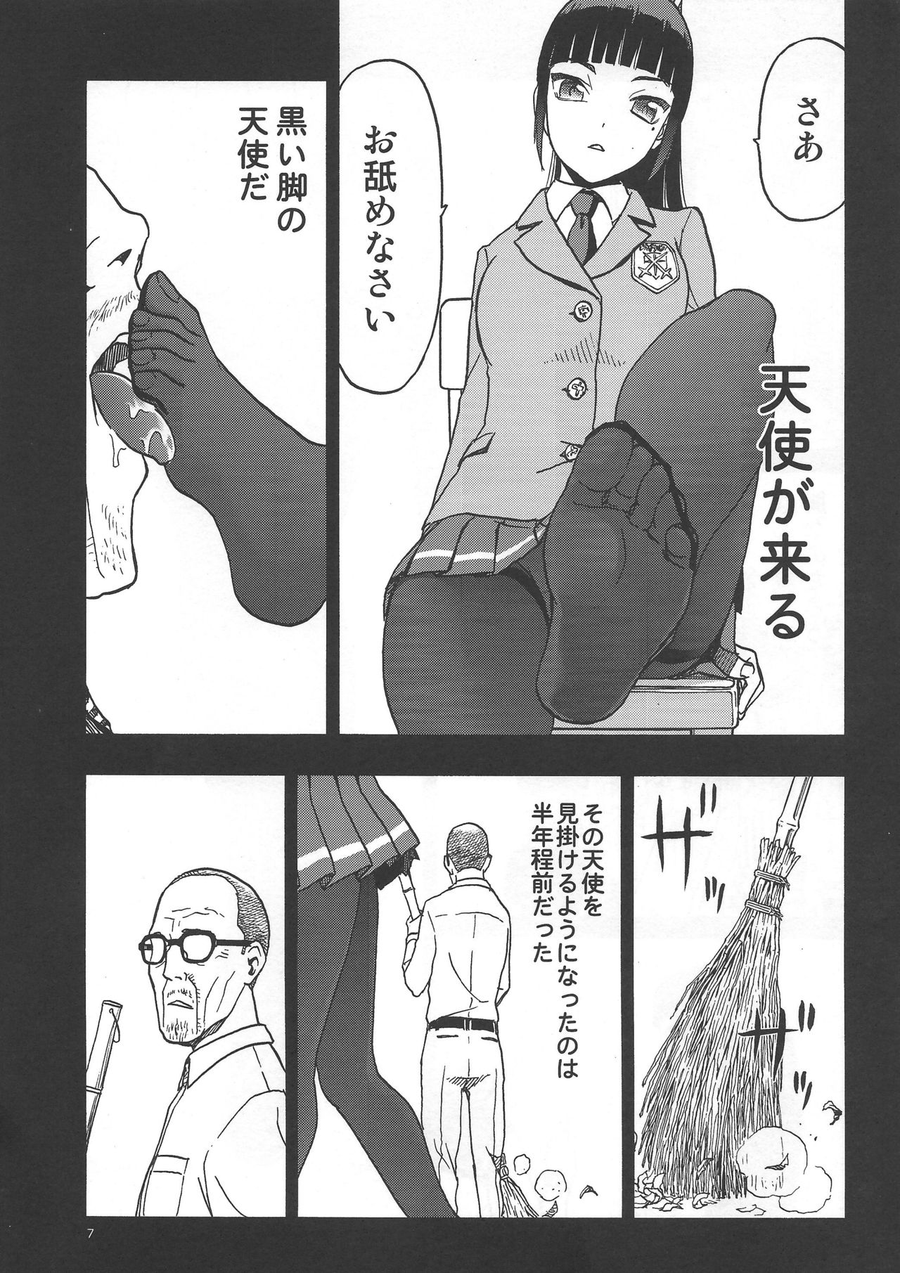 Watashi ga Ojii-san to no Hentai teki Koui ni Oyonda Mittsu no Riyuu to 3-kai no Enjo Kousai page 6 full