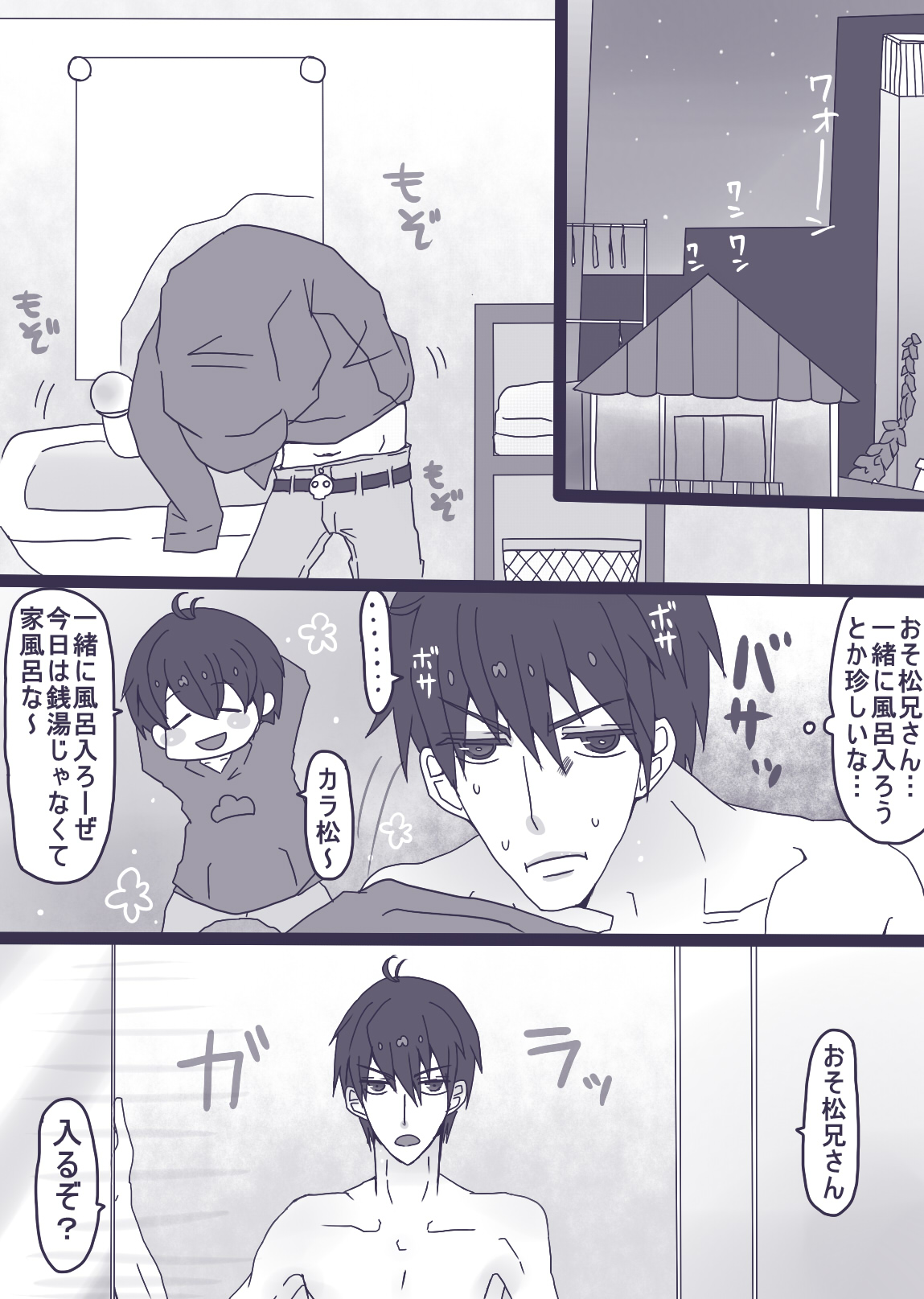 カラ一漫画 page 1 full