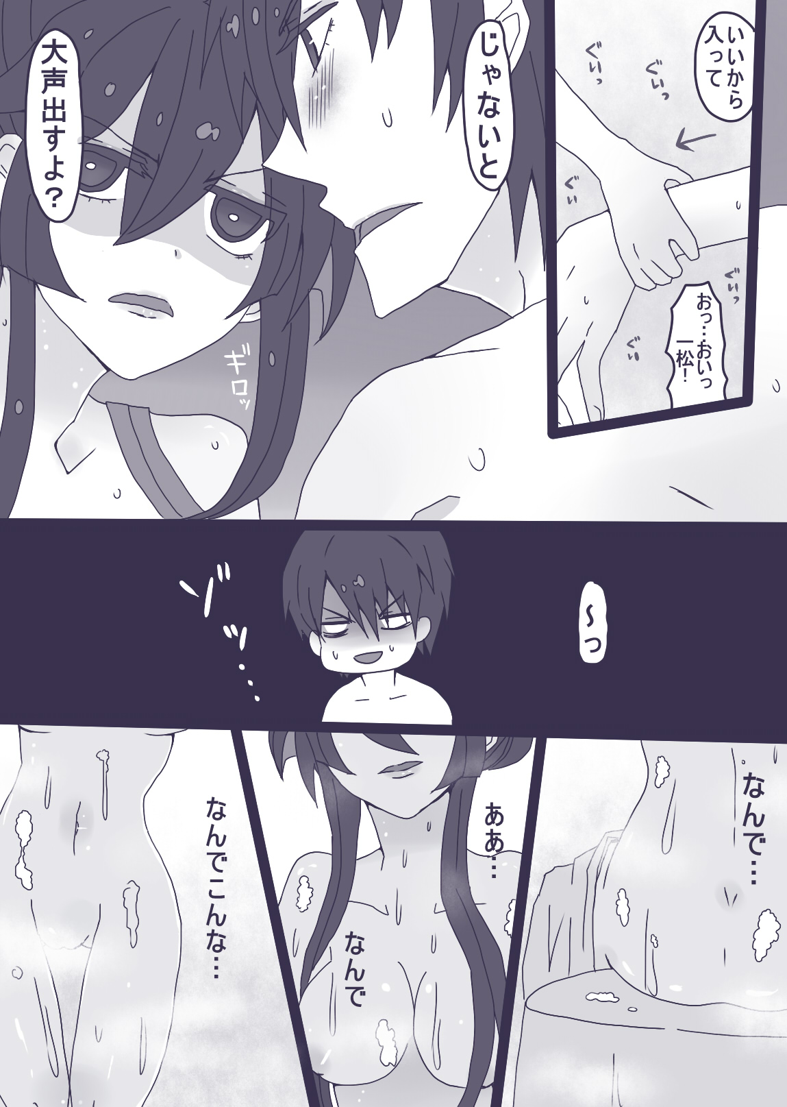 カラ一漫画 page 3 full