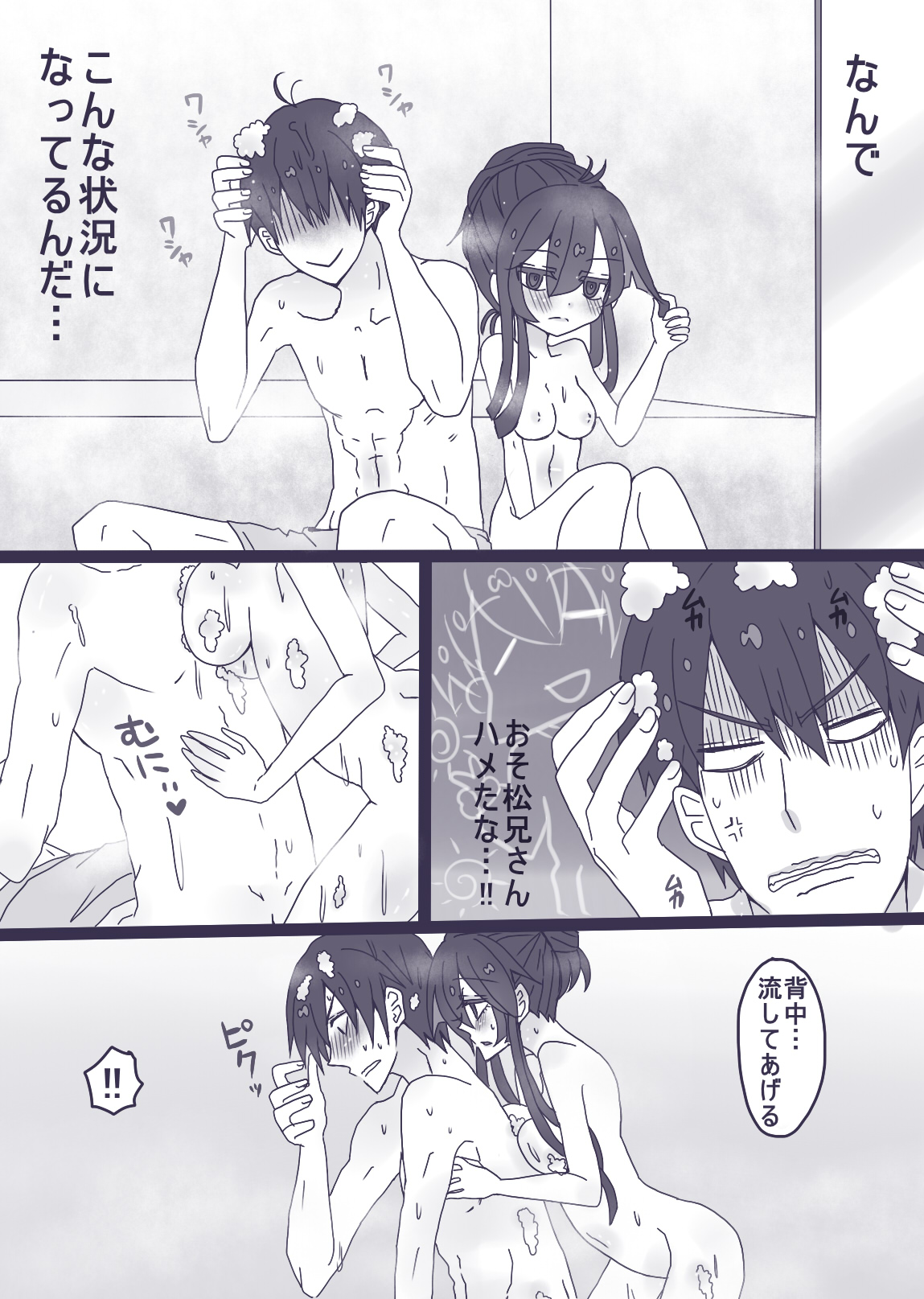 カラ一漫画 page 4 full