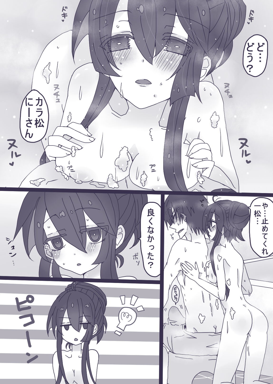 カラ一漫画 page 5 full