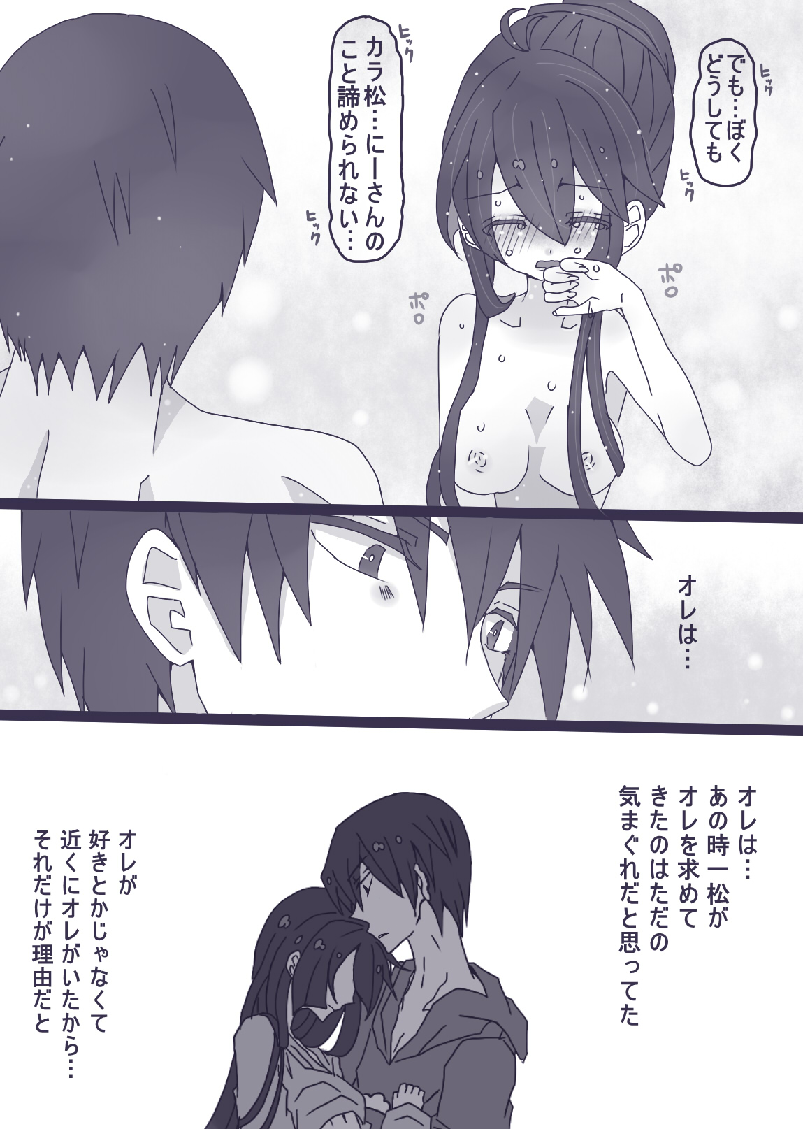 カラ一漫画 page 9 full