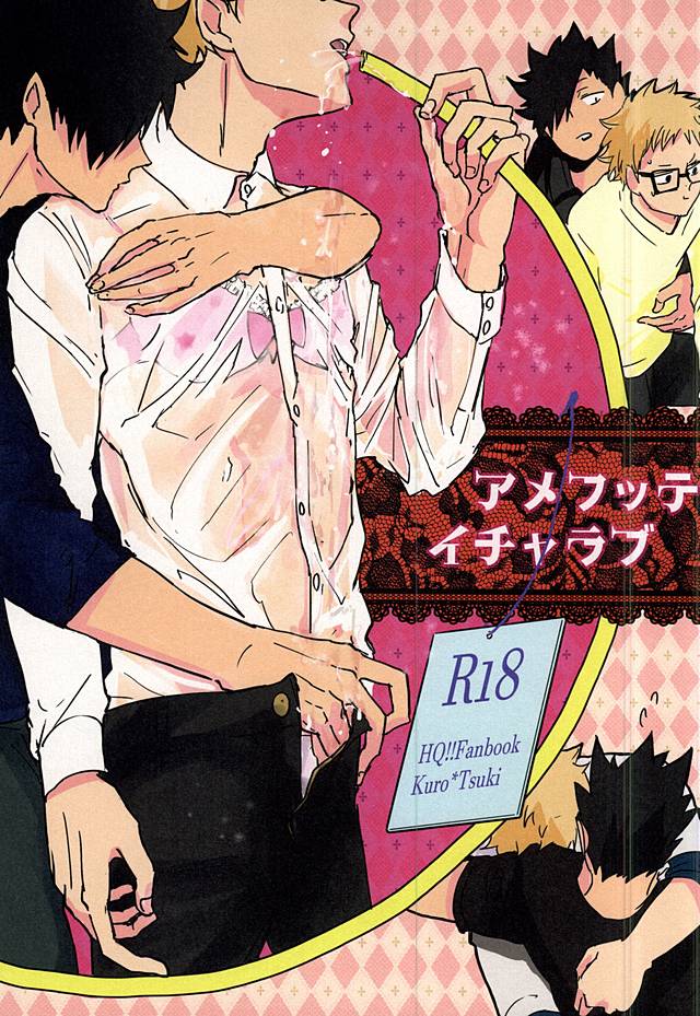 Ame Futte Icha Love page 1 full