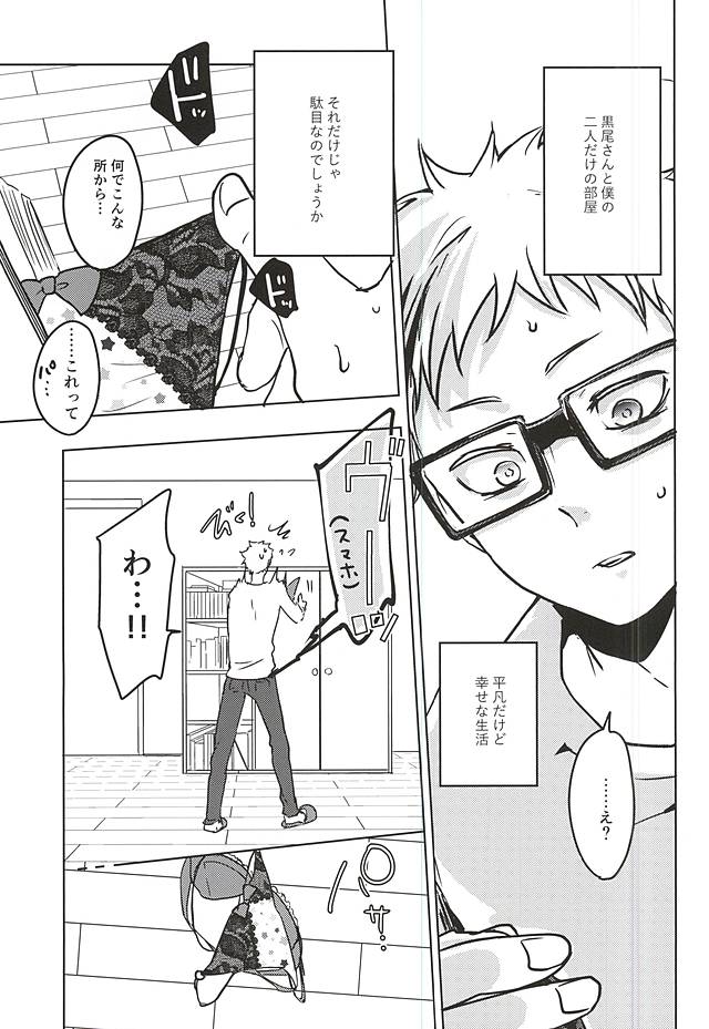 Ame Futte Icha Love page 2 full