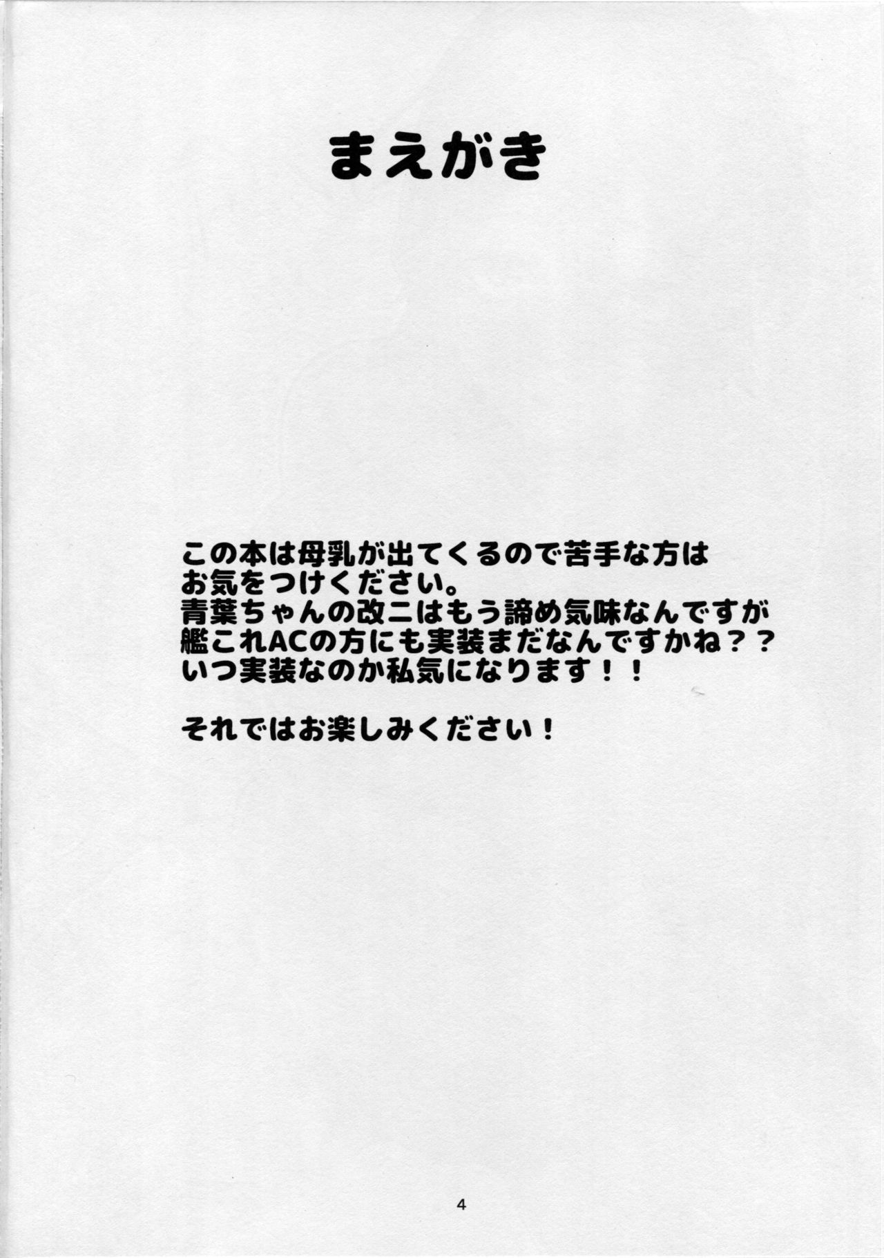 Motto x3 Aobax! Aoba Shiborarechaimasu!? page 3 full