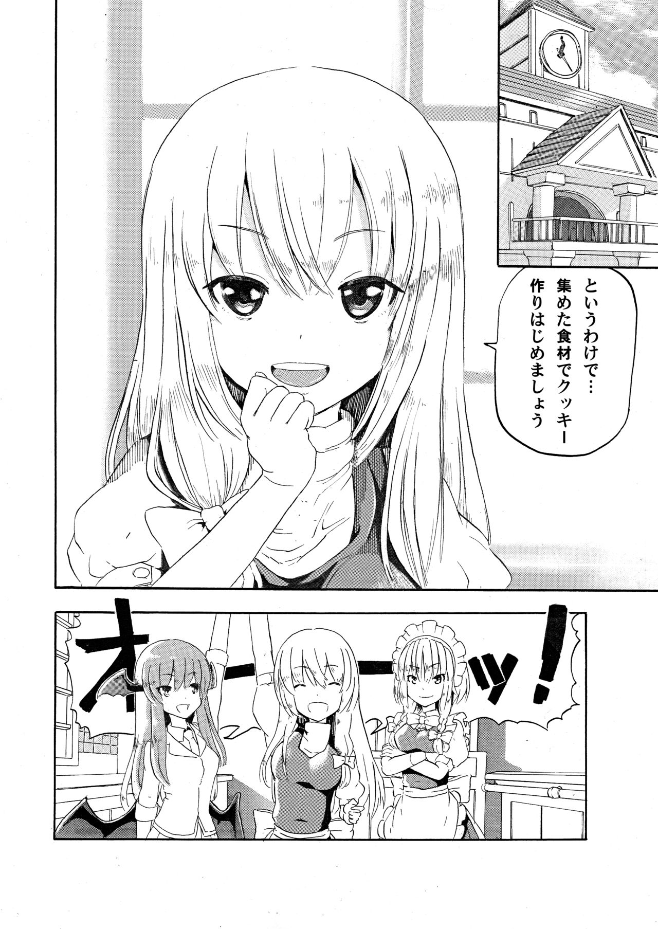 クッキー作り page 1 full