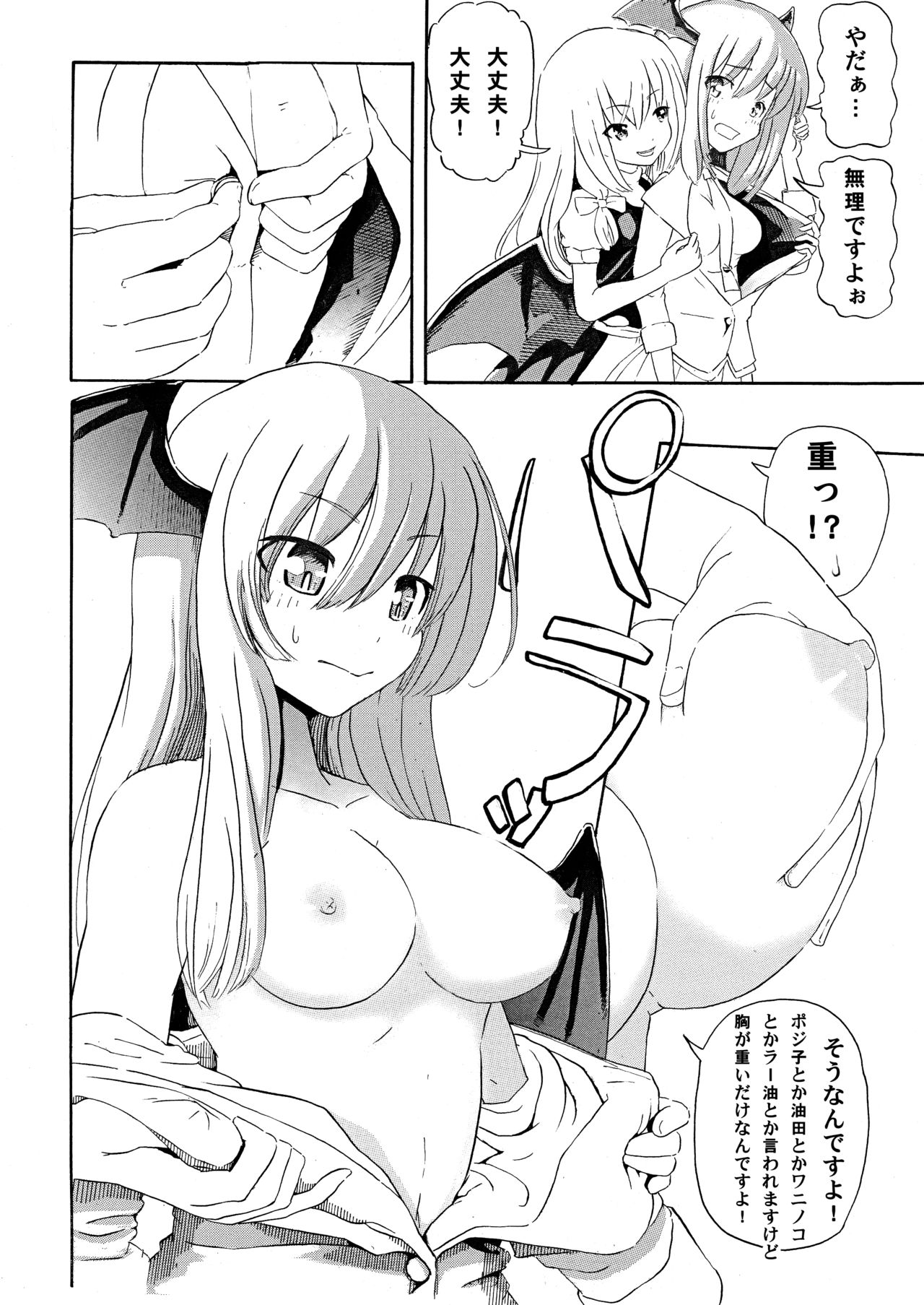 クッキー作り page 5 full