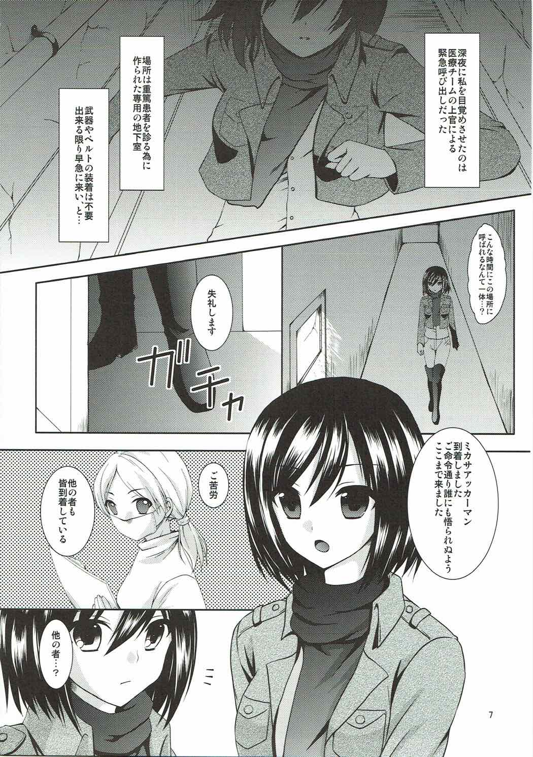 Kinkyuu Shirei! page 3 full