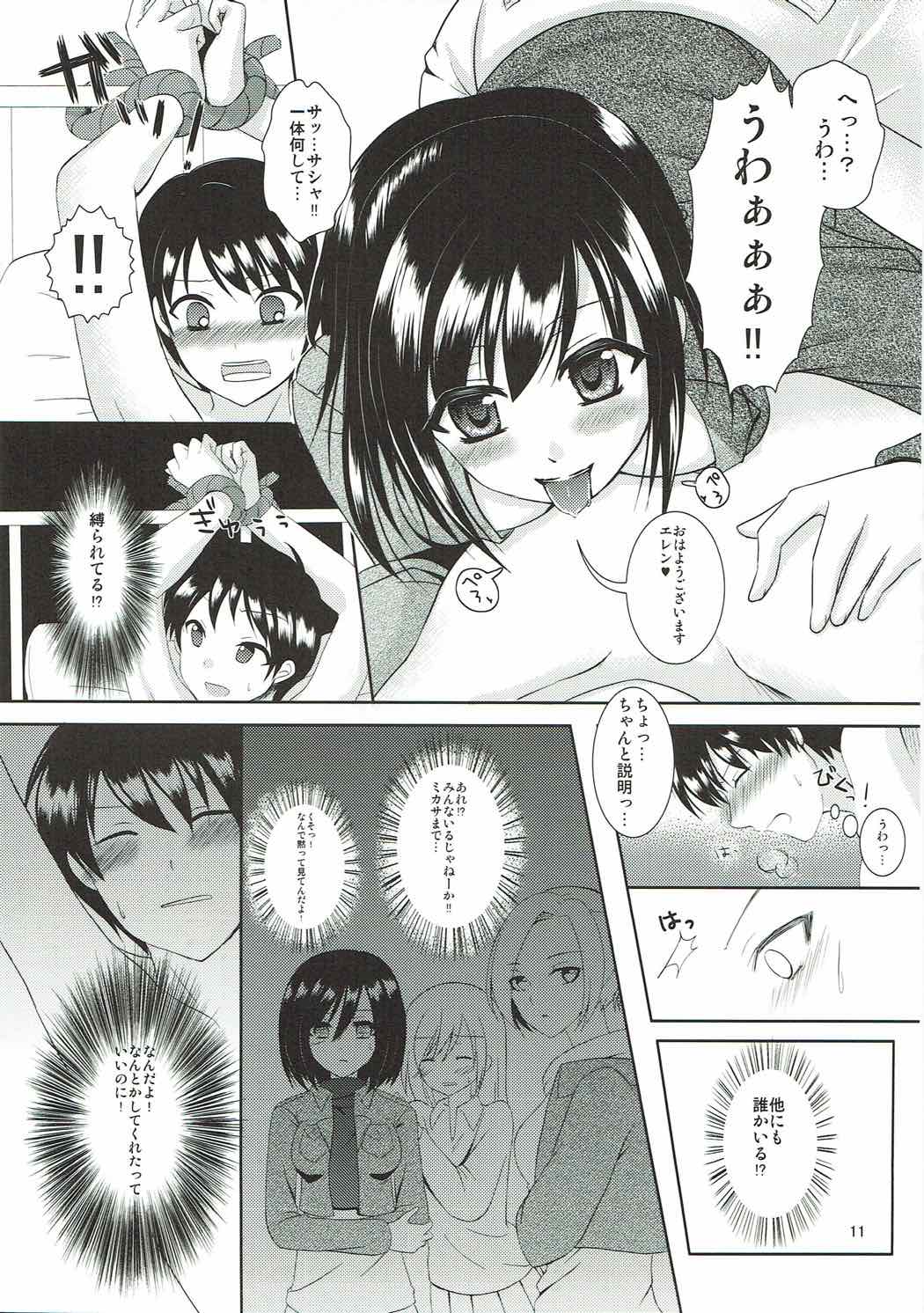 Kinkyuu Shirei! page 7 full