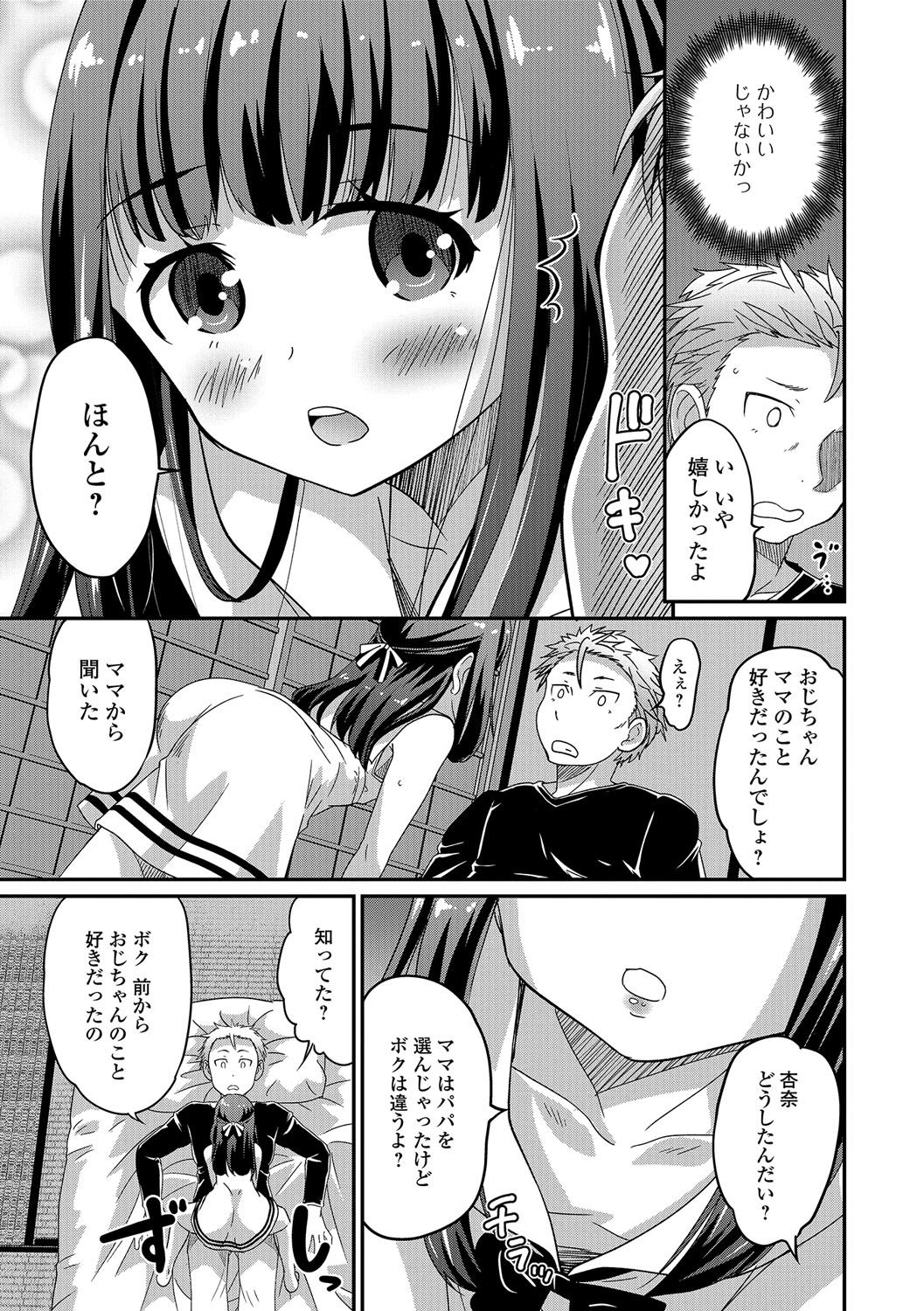 Gekkan Web Otoko no Ko-llection! S Vol. 10 page 10 full