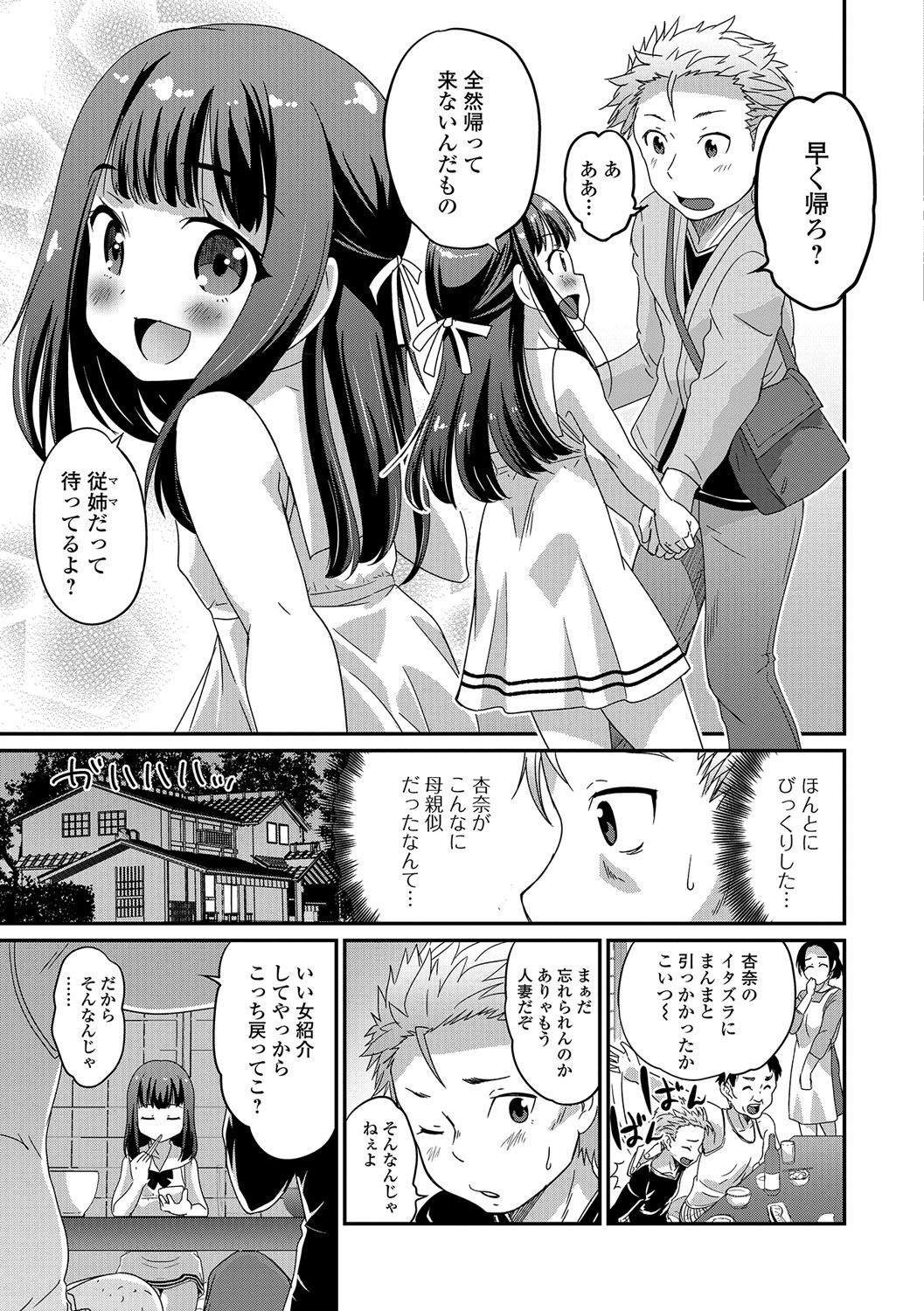 Gekkan Web Otoko no Ko-llection! S Vol. 10 page 8 full