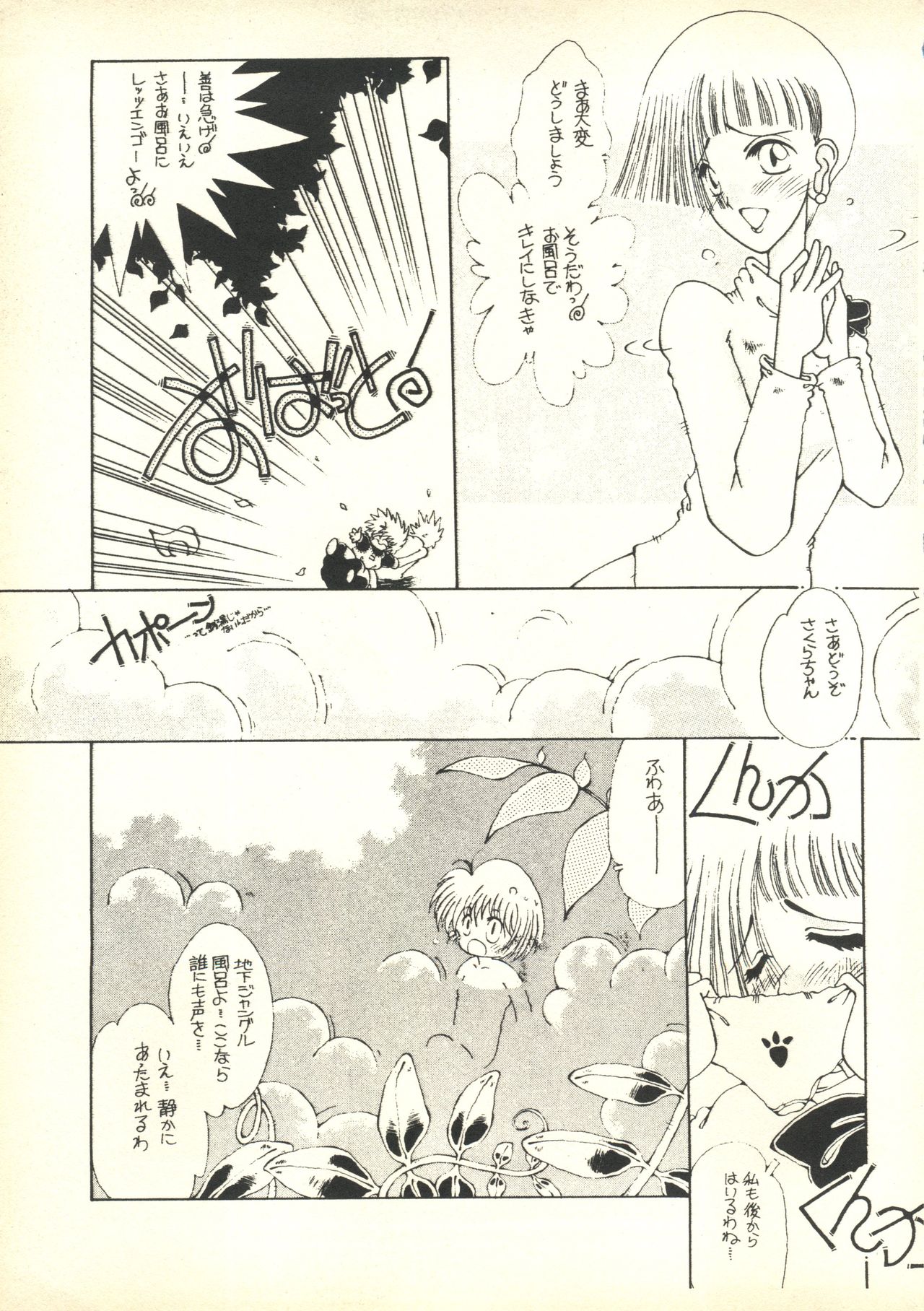 Tabeta Kigasuru 35  +   恐悦至極名作H&裏アウトランダーズvol.18.3 +  Nouzui Majutsu III page 6 full